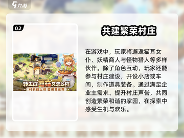 异世界慢生活🔥超全玩法攻略来啦！截图3