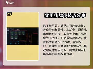 荒野起源💥新手必看！快速上手秘籍🎉截图4