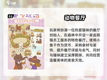 🔥2025最耐玩双人经营游戏推荐🎮截图4