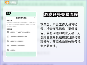游戏账号交易平台推荐🔥买号不再踩雷！🎮截图4