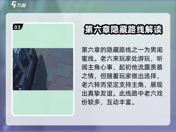 完蛋！《我被美女包围了》老六竟是她？😱截图4