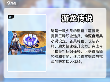 🔥2023最🔥的传说游戏🔥盘点📌截图2
