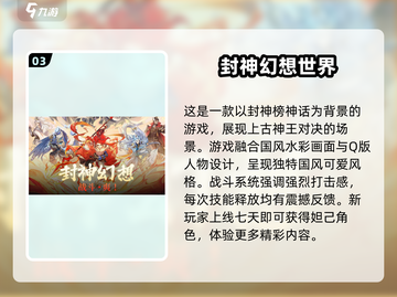 💥2025最🔥网游手游合集🎉玩到停不下来！截图4