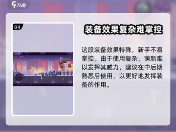 小骨英雄killer逆转命运🔥超全作用解析来了！截图5