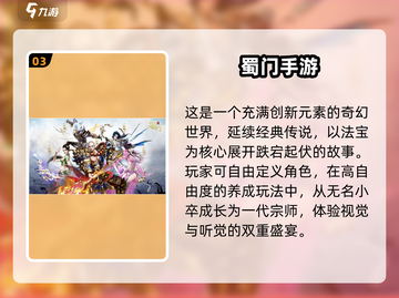 🔥2025最🔥角色扮演手游汇总|RPG爱好者必玩🎉截图4