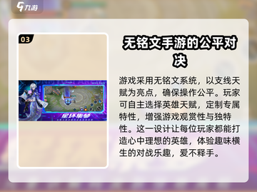 决战平安京💥上线时间揭秘！🔥截图4