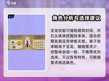 了不起的修仙模拟器开局选人攻略🔥助你称霸修仙界！截图4
