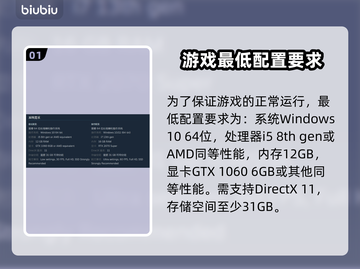 污痕圣杯阿瓦隆的陨落配置要求💥游戏党必看！🎮截图2