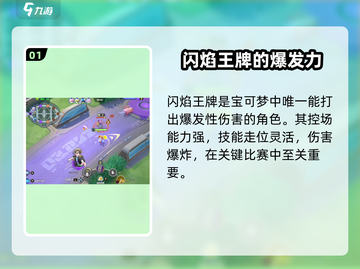 宝可梦大集结🔥神级打法技巧，技能全解！⚡截图2