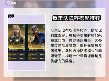 群星纪元🔥最强开荒阵容搭配，新手必看！截图3