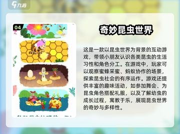 🔥虫子进化手游推荐2025！🎮✨截图5
