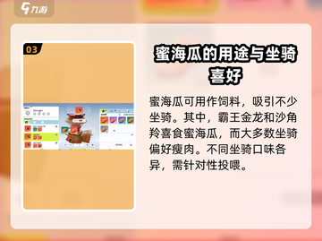 创造吧我们的星球蜜海瓜位置🔥蜜海瓜作用大揭秘！ Gameplay🚀截图4