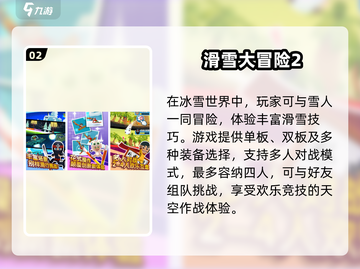 🔥2025超好玩双人组队手游推荐💥截图3