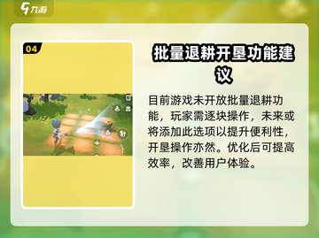 米姆米姆哈退耕方法大揭秘！🔥玩家必看❌截图5