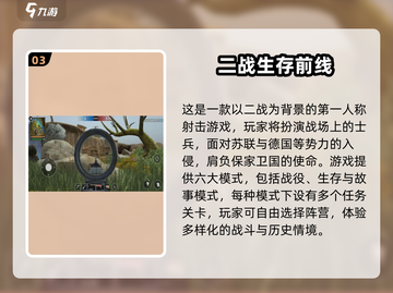 🔥2025最火二战射击手游盘点💥🎮截图4