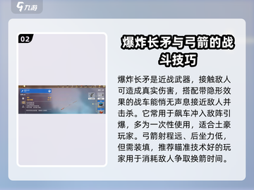 创世战车🔥强力武器大揭秘！玩家必看🚀截图3
