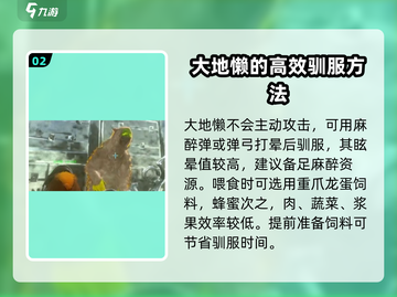 方舟生存进化手游🔥大地懒超强介绍来啦！截图3