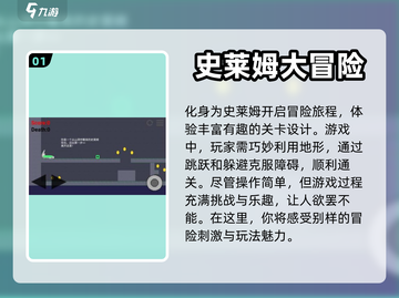 史莱姆手游推荐🎉2023超好玩游戏大全截图2
