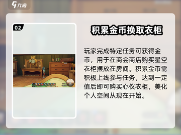 沙石镇时光：快速解锁星空衣柜✨衣柜获取攻略截图3