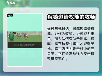 元气骑士前传😎隐藏角色解锁方法💡截图4