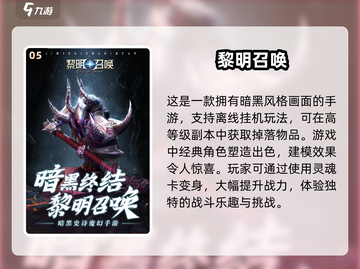 🔥2025最耐玩的奇迹挂机手游大全，玩家狂飙级不容错过！💥截图6
