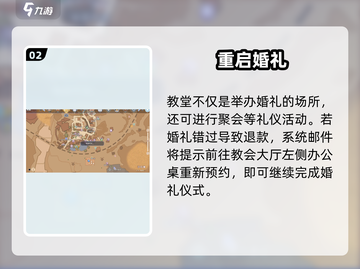 《沙石镇时光》教堂位置大揭秘⛪截图3