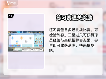 排球少年手游招募券获取🔥超全方法大公开🎉截图3