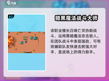 英勇之地✨亡灵术士超强详细介绍来啦！截图3