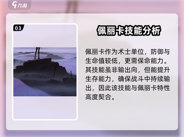 明日方舟终末地🔥佩丽卡武器大揭秘！截图4