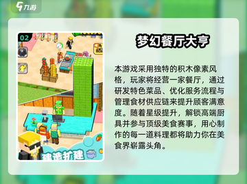 🔥2025必玩烹饪经营游戏大揭秘！🍳✨截图3