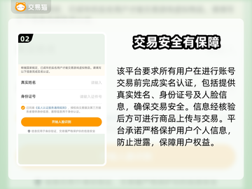 🎮王者荣耀账号转让秘籍！手把手教你轻松过户！截图3