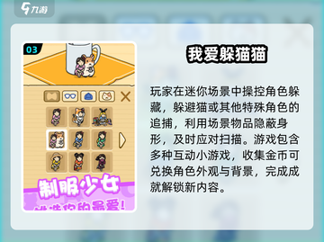 🔥2025最上头躲猫猫游戏推荐！🎮截图4