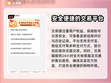 三国志战棋版🔥买号交易平台推荐！🎉截图4