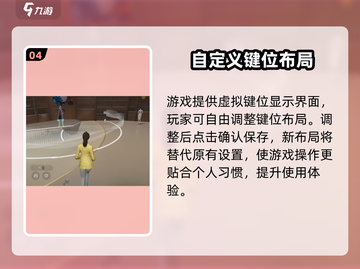 零号任务🔥键位设置教程，轻松制胜游戏⚡截图5