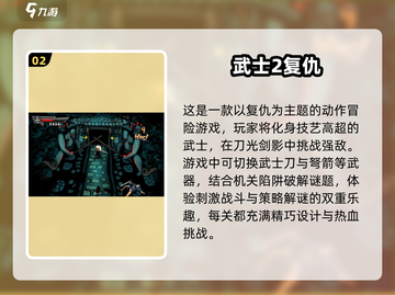 🔥2025必玩！超有趣日本游戏大全🎉截图3