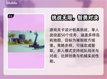 《围攻》手游太上头了！🔥截图4