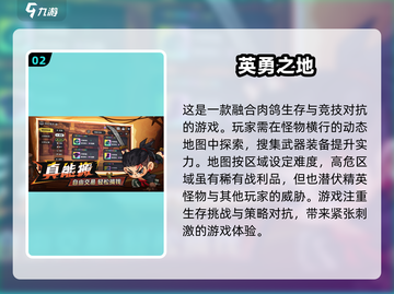 🔥2025超人气网游排行，热门游戏等你来战！🎮截图3