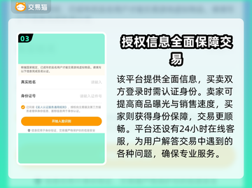 游戏账号一键估值平台🔥 SPELL截图4