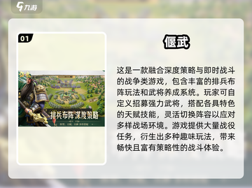 🔥2025最火战略游戏合集💥🎮截图2