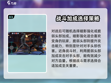 暗影格斗3⚡倾覆重投超强攻略来了！截图4