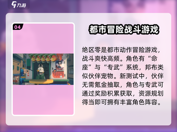 绝区零💥内测专属奖励大曝光！🔥截图5