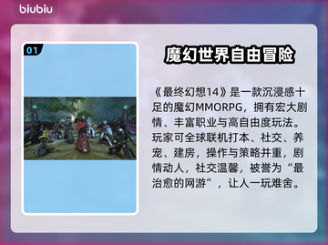 🔥FF14登录闪退？速试这招修复大法💥🎮截图2
