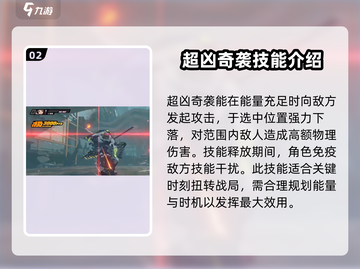 绝区零🔥猫又大招技能超详细解析！游戏技巧全在这👇截图3