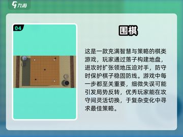 古代智力游戏大揭秘🔥益智爱好者必看！截图5