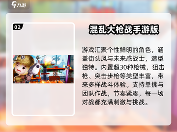 🔥2024经典射击游戏回归！💥截图3