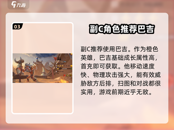 万龙觉醒🔥骑兵野战队超强攻略💎截图4