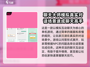 🔥2025最受欢迎聊天游戏合集，玩到停不下来！🎮截图3