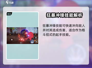火柴人联盟3🔥阿克斯角色超强解析来啦！截图4