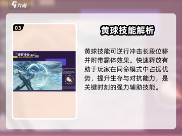 战双帕弥什：罗塞塔凛冽🔥技能属性全面解析！截图4