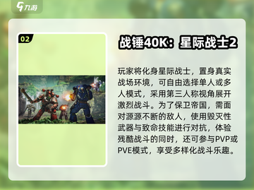 🔥2025免费战锤40k游戏大汇总！🎮新开传奇推荐截图3